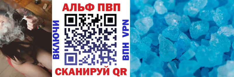 наркота Заозёрный APVP Crystall