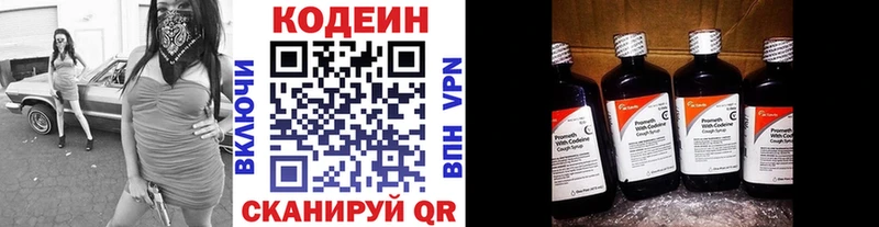 купить наркотики сайты Заозёрный Кодеин Purple Drank