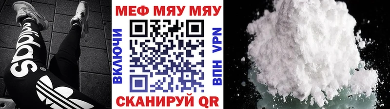 Мефедрон мяу мяу Заозёрный