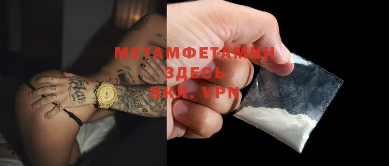 Метамфетамин Methamphetamine  Заозёрный 