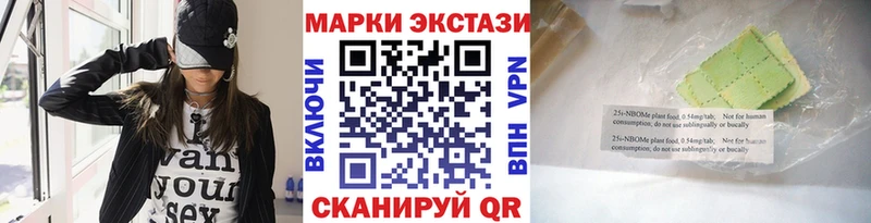 Марки 25I-NBOMe 1,8мг  Заозёрный 